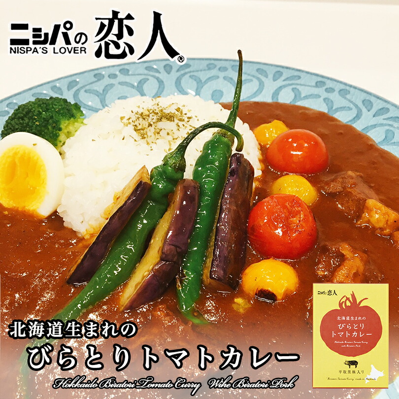 JAびらとり びらとり和牛のカレー 中辛 1箱（30個） 楽天市場】びらとり和牛カレー 中辛の通販