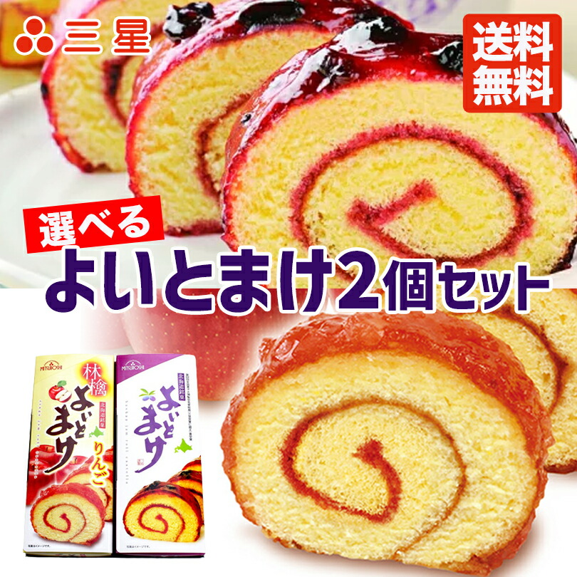 苫小牧 ケーキ 購買 54 割引 Rialto23b At