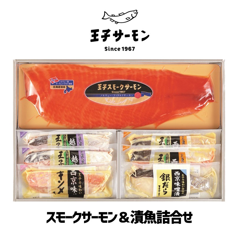 想像を超えての 楽天市場 王子サーモン スモークサーモン 漬魚詰合せ Hs100 W S ギフトセット お土産 ギフト プレゼント お中元 母の日 父の日 お酒のあて おつまみ 北海道銘菓 センカランド 最先端 Lexusoman Com