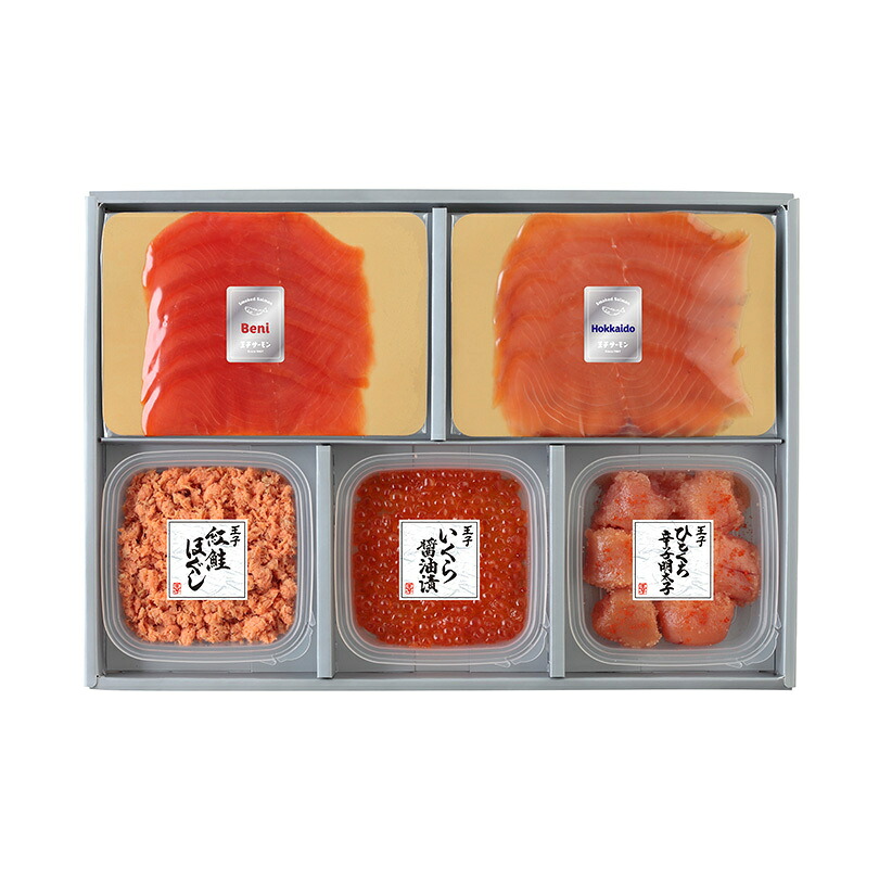 王子サーモン スモークサーモン・海の幸詰合せ (N)SC55 送料無料 鮭 サーモン 鮭ほぐし いくら 明太 ギフトセット お土産 ギフト プレゼント 贈り物 おつまみ お酒のあて 母の日 父の日 敬老の日 北海道