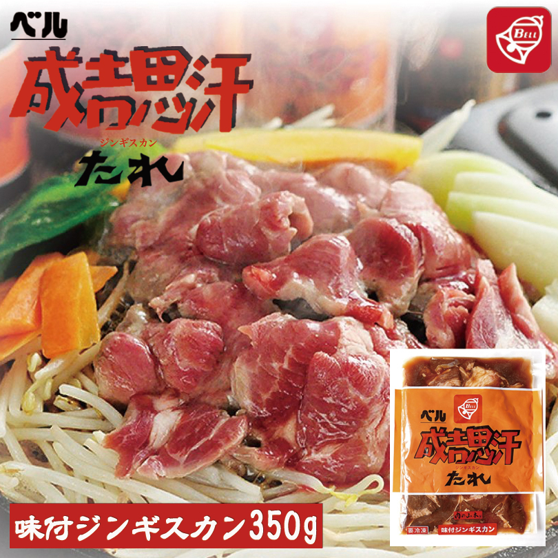 売れ筋 送料無料 焼肉 ジンギスカン 味付 ラム肉 味付き 500g × 10袋セット 焼き肉 羊 お取り寄せ ギフト fucoa.cl