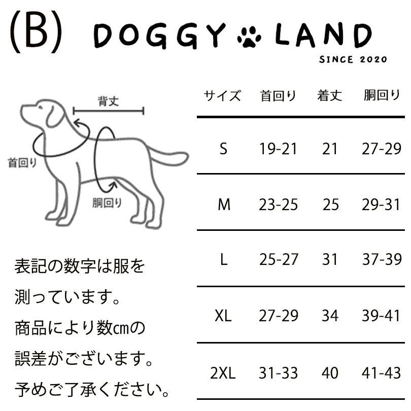 犬服 ドッグウェア 服 ドギーランド ロンパース Dogbaby 春夏 犬の服 ブランド おしゃれ 犬 かわいい ドッグベビー 送料無料 Doggyland