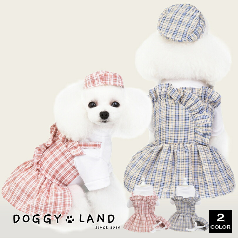 犬服 ドッグウェア スカート 犬 服 犬の服 Dogbaby ドギーランド Doggyland 春夏 夏 送料無料 おしゃれ いぬ トイプードル ミニチュアダックス 抜け毛対策 当店の記念日 ダックス かわいい ペット服 イヌ 夏の散歩 チェック 薄手 チワワ 帽子付き 犬服 ドッグウェア スカート 犬 服 犬の服 Dogbaby ドギーランド Doggyland 春夏 夏 送料無料 おしゃれ いぬ トイプードル ミニチュアダックス 抜け毛対策 当店の記念日 ダックス かわいい ペット服 イヌ 夏の散歩 チェック 薄手 チワワ 帽子付き