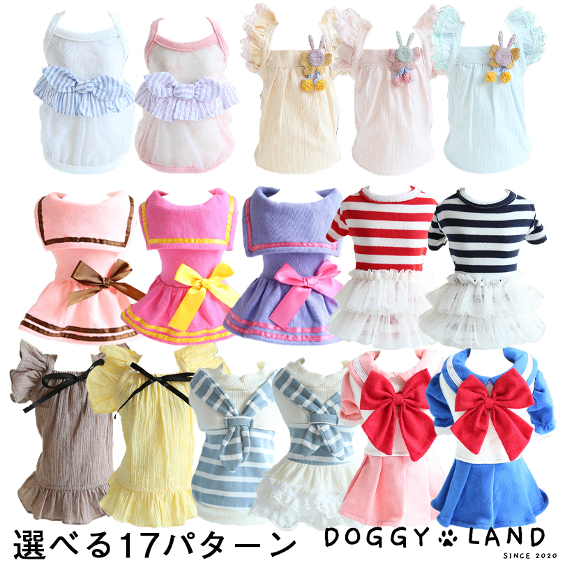 犬服 ドッグウェア キャミソール 犬 服 犬の服 ドギーランド Doggyland ペット服 送料無料 春夏 夏 おしゃれ かわいい チワワ ミニチュアダックス トイプードル ダックス 選べる 16パターン フリル レース リボン スカート 花のワンポイント フリフリ ワンピース ドレス