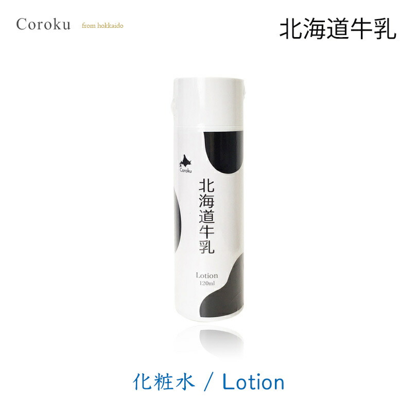 Coroku 北海道牛乳 化粧水 アルコール ハンドジェル 30ml セット送料無料 美容 保湿 うるおい 牛乳 北海道 スキンケア 肌ケア 白雪美精 コスメ アルコール消毒 手指 ウイルス対策 男性に人気