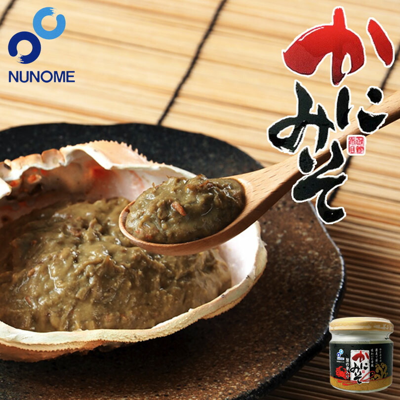 かにみそ 楽天市場】かにみそ 300g【メール便 送料無料】紅ずわいがに カニみそ