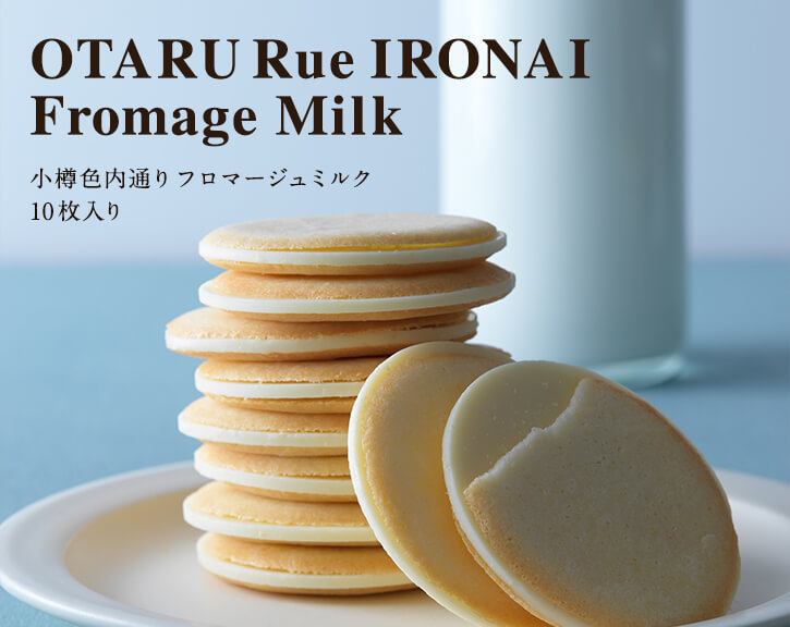 ルタオ Letao 10枚入 プレゼント 焼き菓子 誕生日 ミルク チョコレート 小樽色内通りフロマージュ ラングドシャ プチギフト