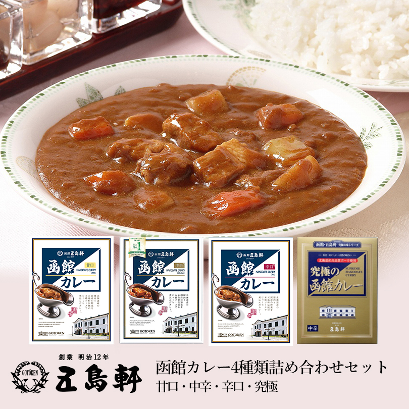 楽天市場】北海道 びらとり和牛カレー（中辛）200g 1食 平取