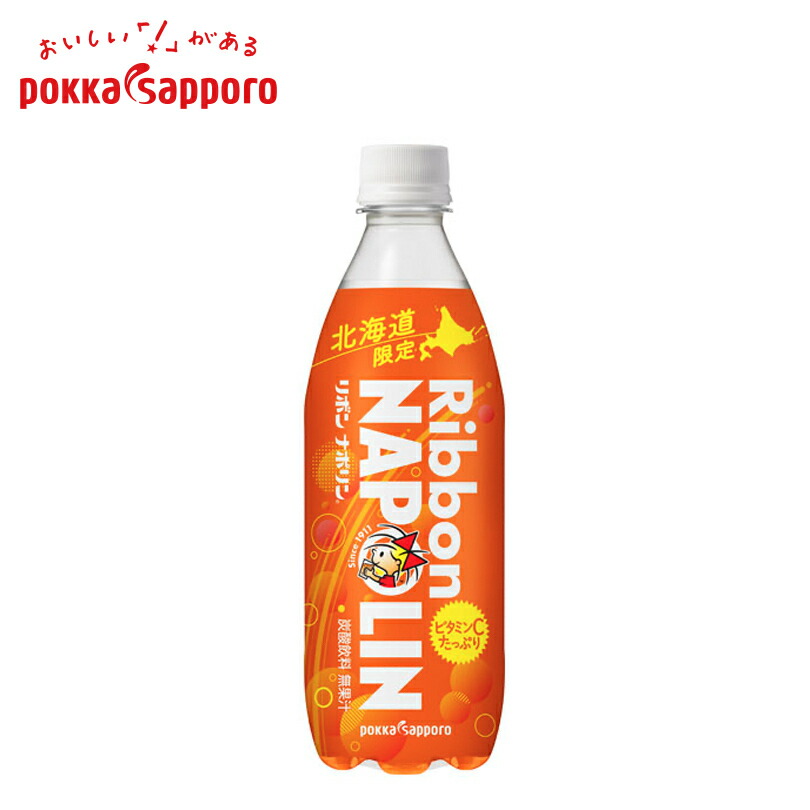 北海道限定 飲料 リボンナポリン ミニ6缶 北海道限定 飲料 リボンナポリン ミニ6缶