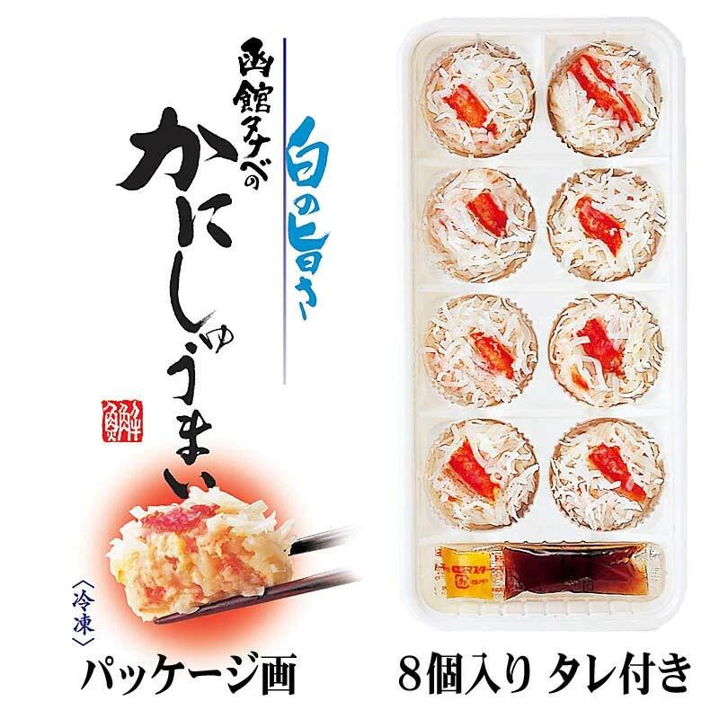 しゅうまい 博多魚嘉 いかしゅうまい 8コ入| コープこうべネット
