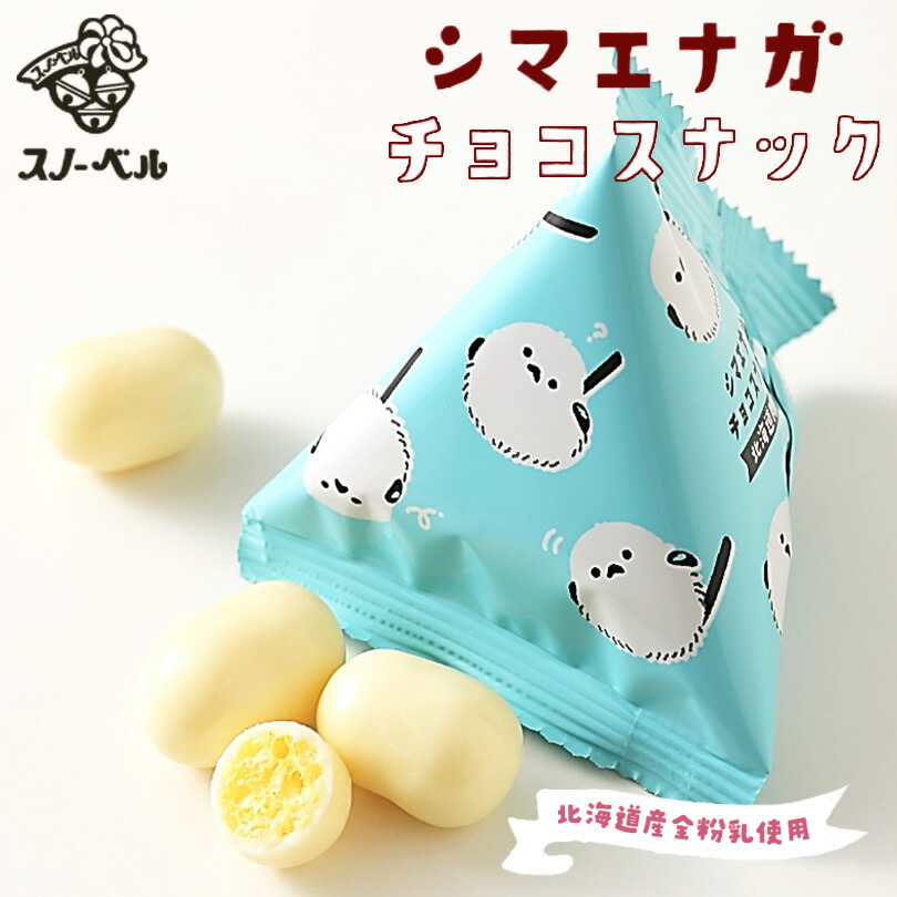 楽天市場】スノーベル シマエナガチョコスナック （9g×6袋