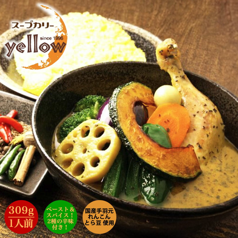 楽天市場】札幌ピカンティ チキンスープカリー 月の薫り 1箱 382g