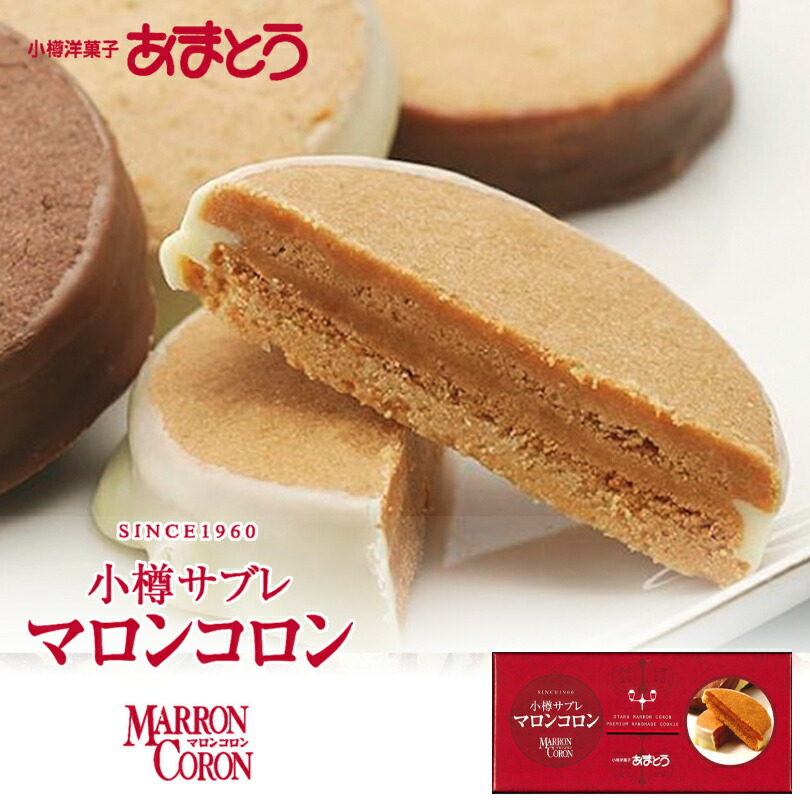 小樽あまとうお菓子セット ケンブリッジさま専用 compass1705641692.jpg