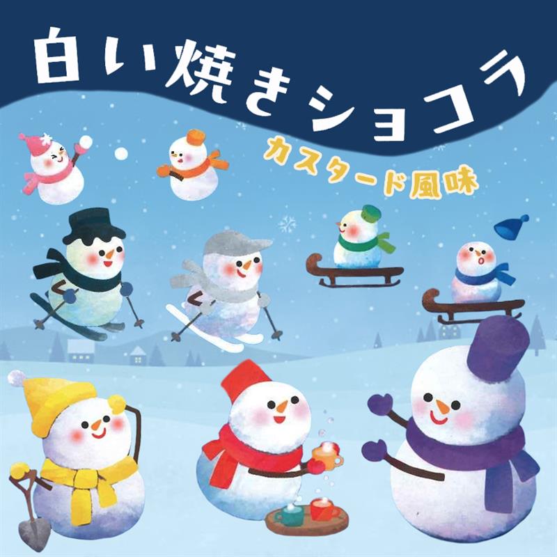 楽天市場】ホワイトデーにオススメ Hello! snowman （マシュマロ2粒）9