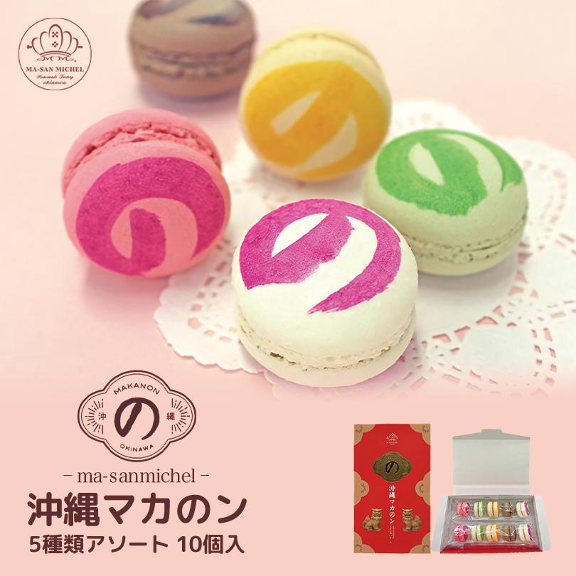 マカロン 🟡色とりどりのマカロン🟡｜ショップニュース｜ピオレ明石