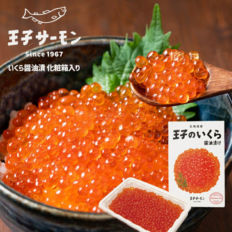 いくら