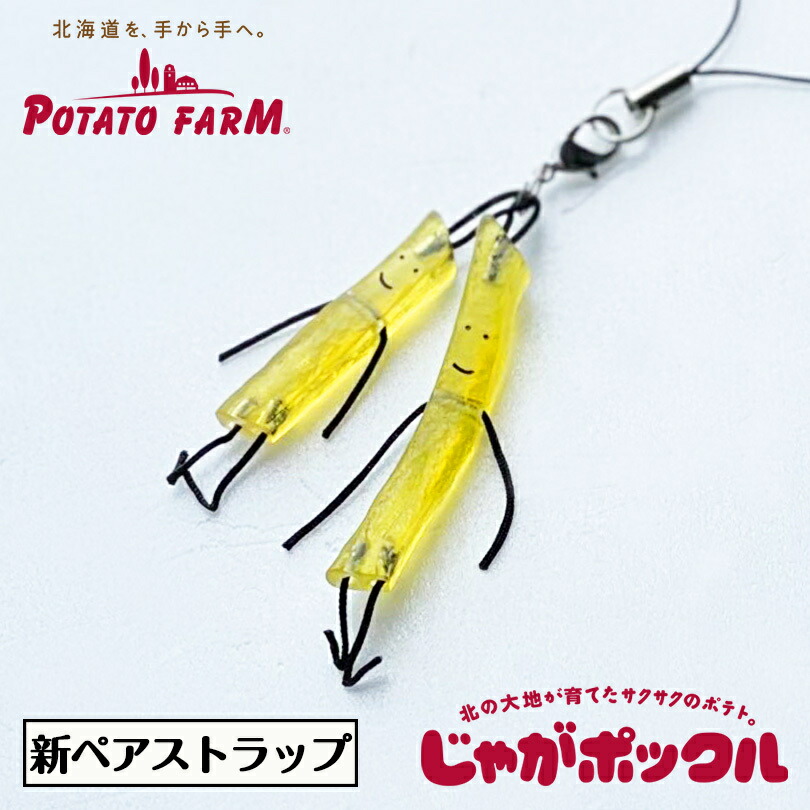 楽天市場】ご当地 アイルー 北海道限定 ビール ビーズ ストラップ