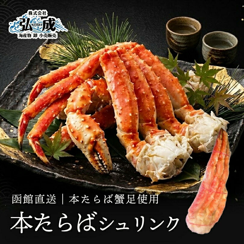 楽天市場】ボイルたらば蟹脚 約1kg L〜2L 1〜1.5肩 北海道 産直