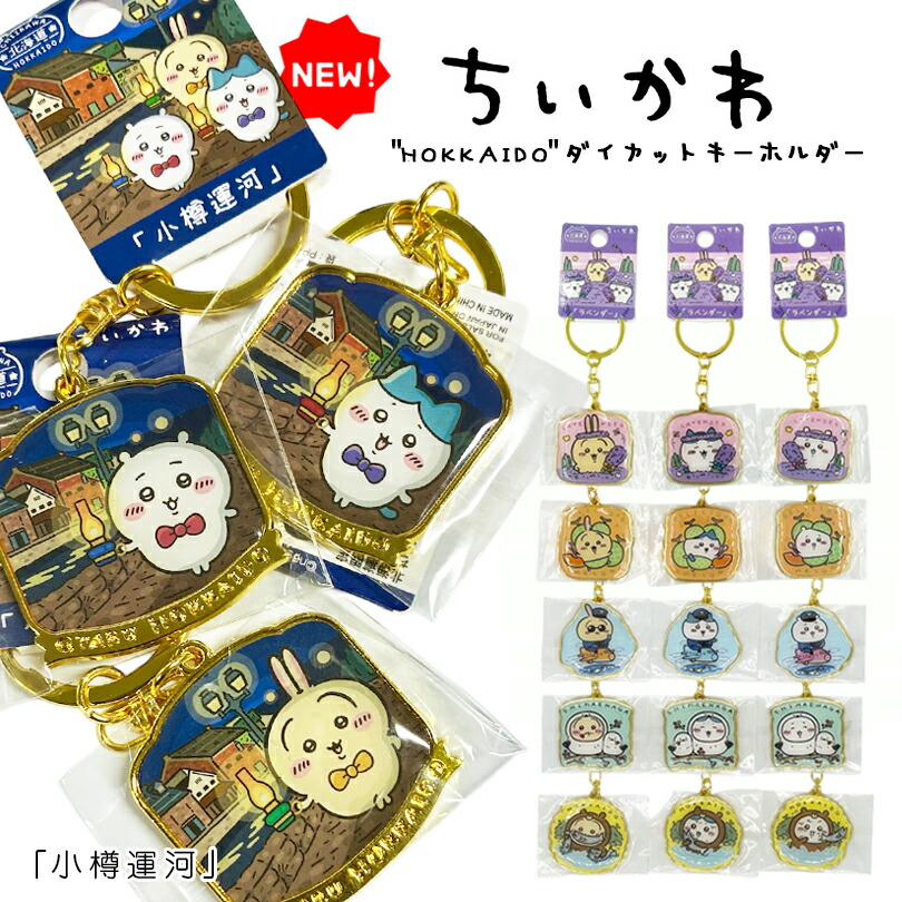 楽天市場】ハチワレ(岡山) ご当地ぬいぐるみキーチェーン 桃太郎 岡山