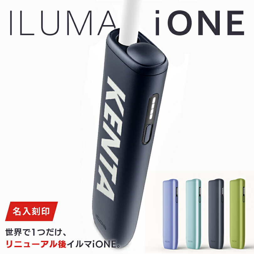 楽天市場】IQOS イルマ i ワン セレッティ モデル【製品登録不可商品