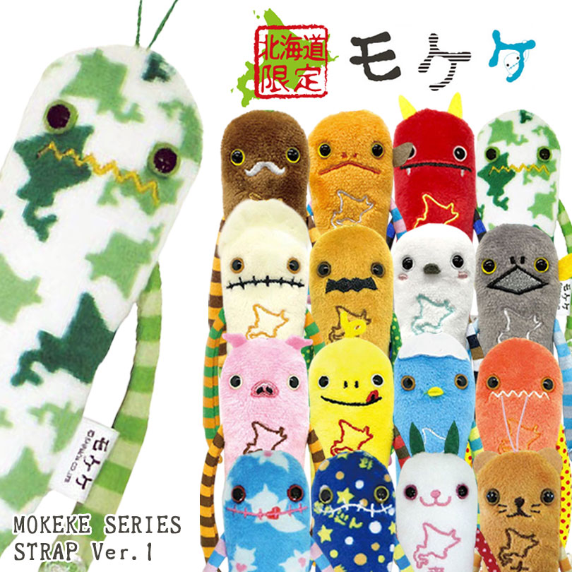 楽天市場】【最大5000円クーポン配布】モケケ もけけ 携帯電話