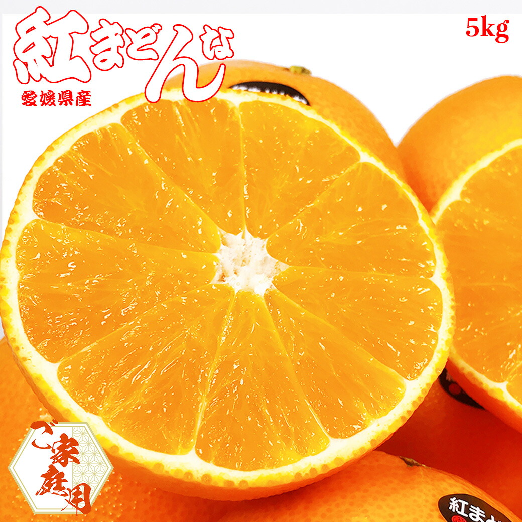 楽天市場】愛媛産 スイートまどんな (訳あり) 5kg【送料無料(一部地域