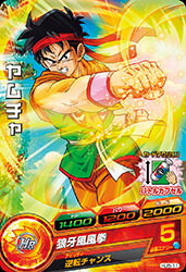 (珍品)ヤムチャ　ドラゴンボールヒーローズ スーパードラゴンボールヒーローズ ヤムチャ UM4-070 - メルカリ