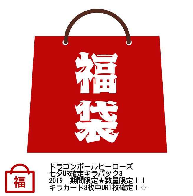 楽天市場】【送料無料】スーパードラゴンボールヒーローズ