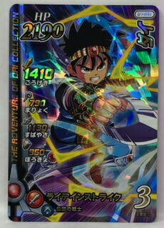 楽天市場】【中古】ドラゴンクエスト ダイの大冒険 クロスブレイド 2弾