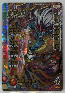 ドラゴンクエスト 真魔剛竜剣 ダイコレ シークレット 楽天市場】ドラゴンクエスト ダイの大冒険 真魔剛竜剣(シークレット