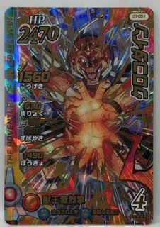 楽天市場】ドラゴンクエスト ダイの大冒険 真魔剛竜剣(シークレット