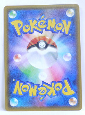 楽天市場 ポケモンカード リサイクルエネルギー Ur 069 054 Sm10b 強化拡張パック スカイレジェンド 中古 宇宙戦艦ヤマダ