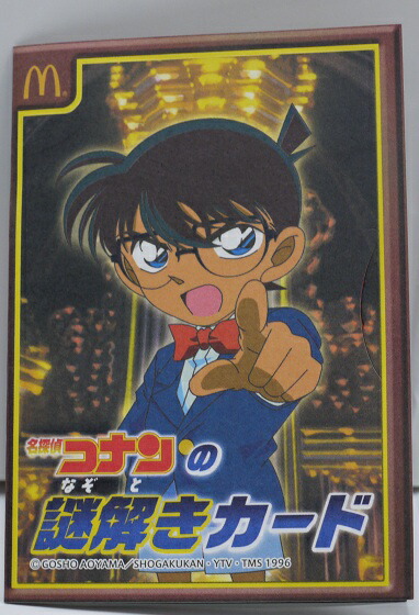 超レア！マクドナルド チャレンジクイズ カード 超レア！マクドナルド チャレンジクイズ カード