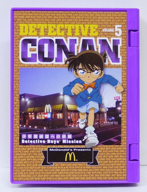 マクドナルド探偵団　全3巻セット 楽天市場】【未開封】名探偵コナン Vol.5 少年探偵団への依頼