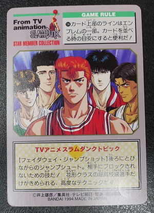 楽天市場 スラムダンク Slamdunk Starmembercollection 花形透 14 宇宙戦艦ヤマダ