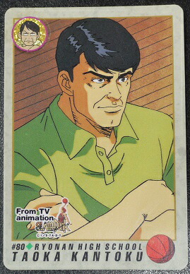 楽天市場】スラムダンク SLAMDUNK P・Pカード 藤真健司 102 : 宇宙戦艦