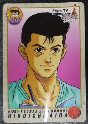 楽天市場 スラムダンク Slamdunk カードダス 相田彦一 1 中古 宇宙戦艦ヤマダ