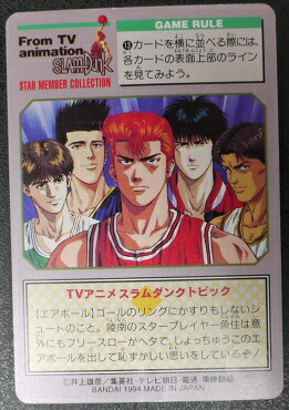 楽天市場 スラムダンク Slamdunk Starmembercollection 魚住純 陵南 13 スターメンバー コレクション 中古 宇宙戦艦ヤマダ