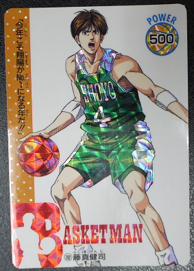 楽天市場 スラムダンク Slamdunk P Pカード 藤真健司 102 宇宙戦艦ヤマダ