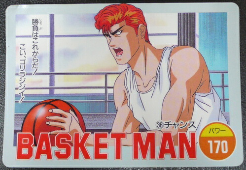 楽天市場】丸昌 スラムダンク SLAMDUNK 硬質両面ブロマイド 04
