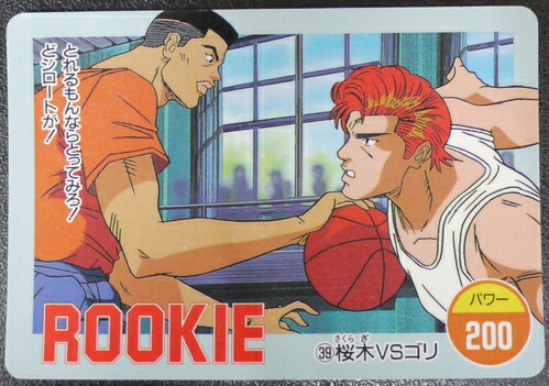 未開封　スラムダンク　SLAM DUNK Pカード 16枚入り 楽天市場】スラムダンク SLAMDUNK P・Pカード 桜木花道 41