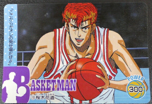 楽天市場】スラムダンク SLAMDUNK P・Pカード 桜木花道 41