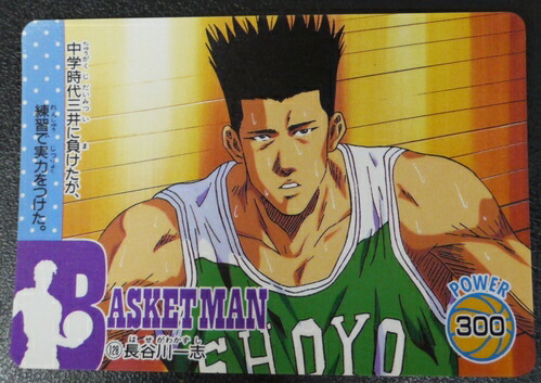 楽天市場】スラムダンク SLAMDUNK カードダス 桜木花道 009