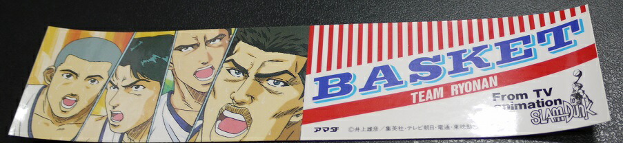 楽天市場】スラムダンク ロングステッカー 流川と池上 : 宇宙戦艦ヤマダ