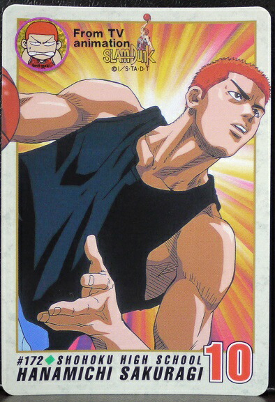 楽天市場】スラムダンク SLAMDUNK カードダス 魚住純 195【中古