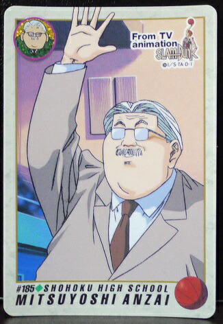 楽天市場】スラムダンク SLAMDUNK カードダス 宮城リョータ 138
