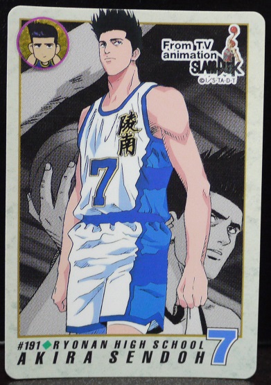 楽天市場 スラムダンク Slamdunk カードダス 仙道彰 191 中古 宇宙戦艦ヤマダ