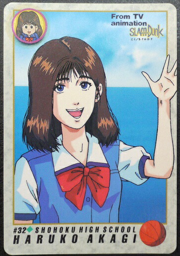 楽天市場】スラムダンク SLAMDUNK ツインキャラカード 赤木晴子 桜木