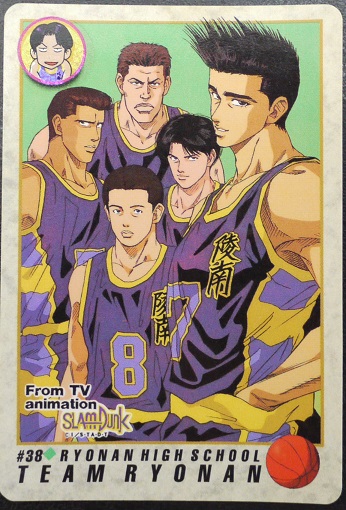 楽天市場 スラムダンク Slamdunk カードダス チーム陵南 038 中古 宇宙戦艦ヤマダ