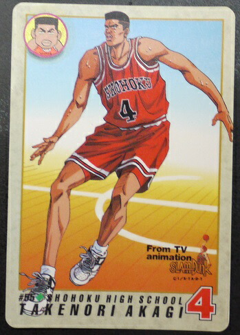 楽天市場】スラムダンク SLAMDUNK カードダス 赤木剛憲 095